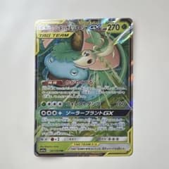 psa10 フシギバナ＆ツタージャGX RR SM11a 001/064 フシギバナ＆ツタージャGX SM11a 001/064 RR - メルカリ