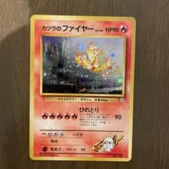カツラのファイヤー ★ ジム拡張第2弾 闇からの挑戦のサムネイル