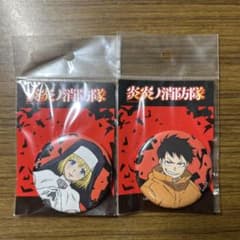 炎炎ノ消防隊 ピンバッジ 2個セットのサムネイル