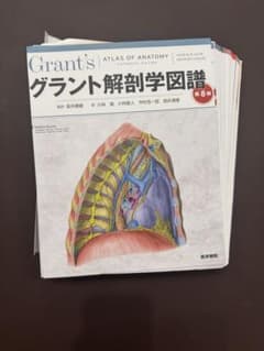 裁断済】グラント解剖学図譜 第8版 - メルカリ