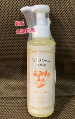 新品ソンバーユ　オレンジの香り155mlのサムネイル
