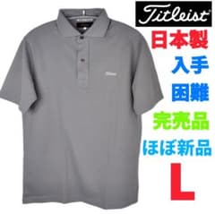 最終値下　入手困難　完売品　タイトリスト　ホリゾンタルカラーポロ 最終値下 入手困難 完売品 タイトリスト ホリゾンタルカラーポロ