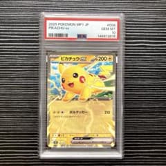 コロちゃお ピカチュウ ex psa10 006/023 - メルカリ