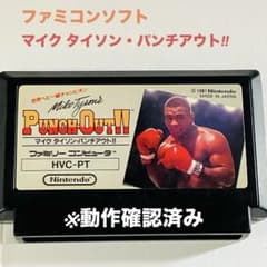 セット組換え相談可　ファミコン　マイクタイソンパンチアウト　たけしの戦国風雲児 ファミコンソフト「マイク タイソン・パンチアウト‼︎」※動作確認済み