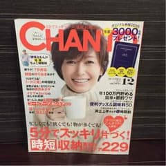 CHANTO☆最新号のサムネイル