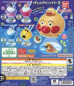 それいけ！アンパンマン ぽちっとプロジェクター2 ガシャポンチーズ　バイキンマンのサムネイル