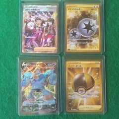 【ポケカ】ガラルの仲間たちSR ハイパーボールUR ツインエネルギーUR他セットのサムネイル