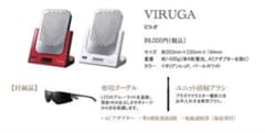 アデランス VIRUGA ビルガ 美容パネル LED美髪機器 イタリアンレッド