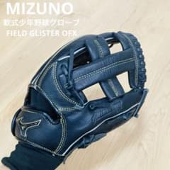 匿名配送】MIZUNO 軟式少年野球グローブFIELD GLISTER OFX - メルカリ