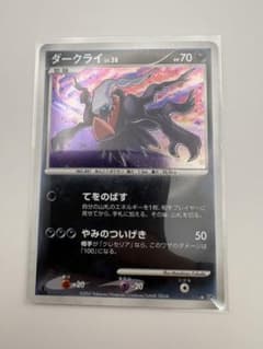 レアホロ有】ダークライ ☆ 拡張パック 月光の追跡 DP4 - メルカリ