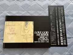 多重人格探偵サイコ画集 LOVE GOD MURDER／田島 昭宇 LOVE GOD MURDER: 「多重人格探偵サイコ」画集 - メルカリ