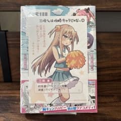 三咲くんは攻略キャラじゃない 1 とらのあな 特典付き