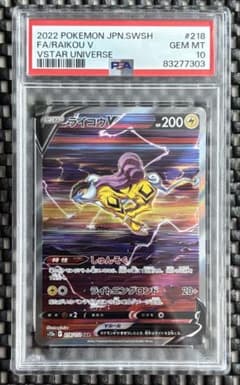 ライコウ THE BEST XY ミラー PSA9 ライコウ THE BEST XY ミラー PSA9 ライコウ THE BEST XY ミラー