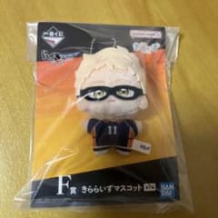 ハイキュー!! きららいずマスコット 月島蛍 - メルカリ