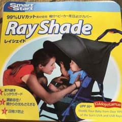 ❁お値下げ❁スマートスタート レイシェイド❁日よけベビーカーのサムネイル
