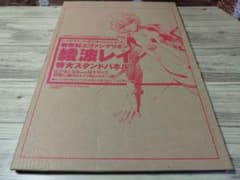 新世紀エヴァンゲリオン 綾波レイ 特大スタンドパネルのサムネイル