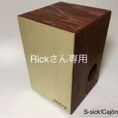 スナッピーカホン オーダー品のサムネイル