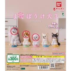 まてぼうけ犬 3のサムネイル