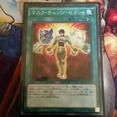マスクチェンジセカンドのサムネイル