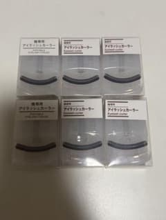 バラ可 無印良品 携帯用アイラッシュカーラー 新品未使用のサムネイル