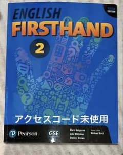 ENGLISH FIRSTHAND 2 第5版のサムネイル
