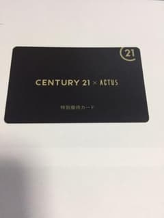 アクタス特別優待カードのサムネイル