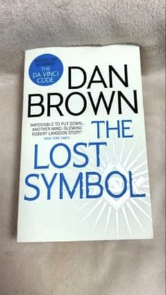 Dan Brown The Lost Symbol 洋書 ペーパーバックのサムネイル