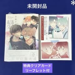 吉尾アキラ画業10周年記念ファンブック 戀-koi- 未開封品 特典付