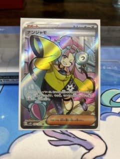 ニャオハプロフ必読様希望セット販売 ナンジャモ サーナイトEX ニャオハプロフ必読様希望セット販売 ナンジャモ サーナイトEX - メルカリ