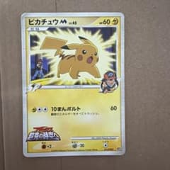 ポケモンカード ピカチュウ 012/022のサムネイル