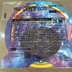 進研ゼミ小学講座 星空かんさつ！光る星座早見のサムネイル