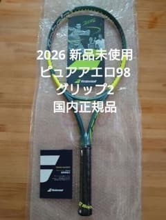 バボラ　2026ピュアアエロG2新品未使用 新品未使用 2026 バボラ ピュアアエロ98 G2 国内正規品 - メルカリ
