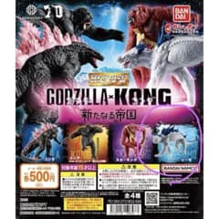 ゴジラ×コングガチャガチャ　シーモのサムネイル