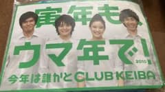 CLUB KEIBA 2010 ミニタオルのサムネイル