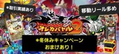 オレカバトル2 カード ※リクエストページ(ぜひコメント下さい) - メルカリ