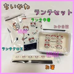 344. ちいかわ ランチセット リボン　4点セット 344. ちいかわ ランチセット リボン 4点セット | Mercari