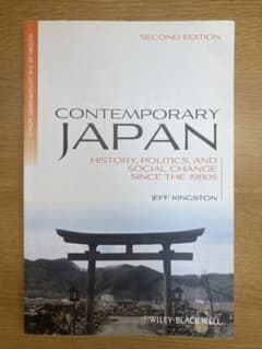 Contemporary JAPAN  Jeff Kingstonのサムネイル