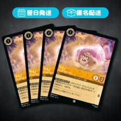 4枚セット ライノ 16分の1はオオカミ ロルカナ - メルカリ