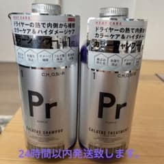 カラタス　パープル　カラーシャンプー　トリートメント　セットのサムネイル