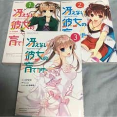 冴えない彼女の育て方  クロピー様専用のサムネイル