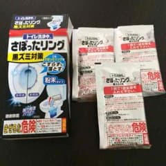 トイレ洗浄中 さぼったリング 3袋のサムネイル