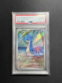 PSA10】 カスミのラプラスAR - メルカリ