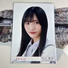 櫻坂46 村山美羽 生写真 6th start over 封入 ヨリ - メルカリ