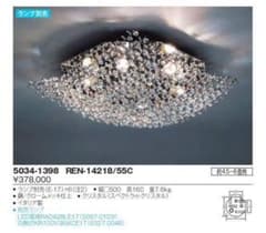 EFK113 展示品 IDC大塚家具 REN-14218 シーリングライト EFK113 展示品 IDC大塚家具 REN-14218 シーリングライト - メルカリ
