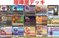 ヴァンガード 喧嘩屋 デッキ 54枚 +α ブロウラー ヴァンガード 喧嘩屋 デッキ 54枚 +α ブロウラー - メルカリ