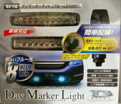 ミラリード社製 BS-116 ブルー LED 8灯 デイマーカーライトのサムネイル
