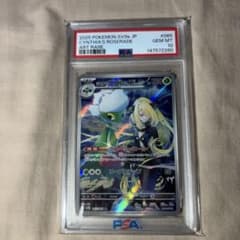 キ*ラ様 ポケモンカード シロナのロズレイド AR PSA10 熱風のアリーナ キ*ラ様 ポケモンカード シロナのロズレイド AR PSA10 熱風のアリーナ