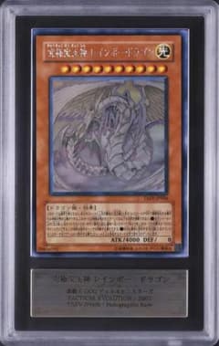 ARS10】究極宝玉神 レインボードラゴン ホログラフィックレア - メルカリ