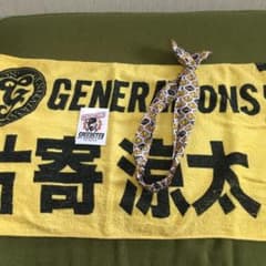 GENERATIONS 片寄涼太　グッズのサムネイル
