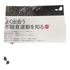 Brain and Nerve 2023年1月号のサムネイル